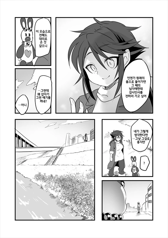 manga_235200_085_ab87f4c15d97.webp