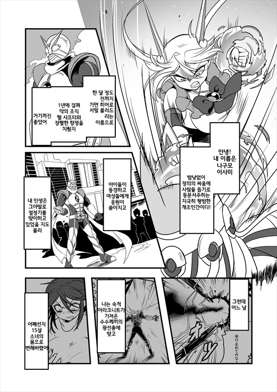 manga_235200_090_42c0c2b0983c.webp