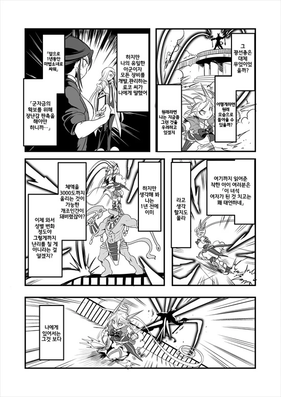manga_235200_091_b96ad648927b.webp