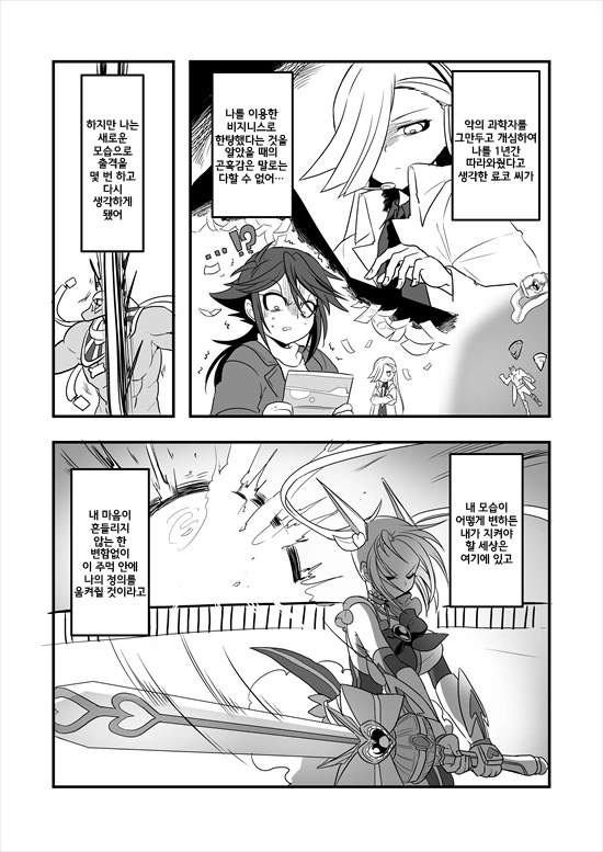 manga_235200_092_db1e4a6f2948.webp