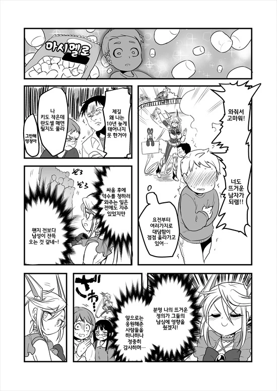 manga_235200_096_2a8e30faeb2a.webp