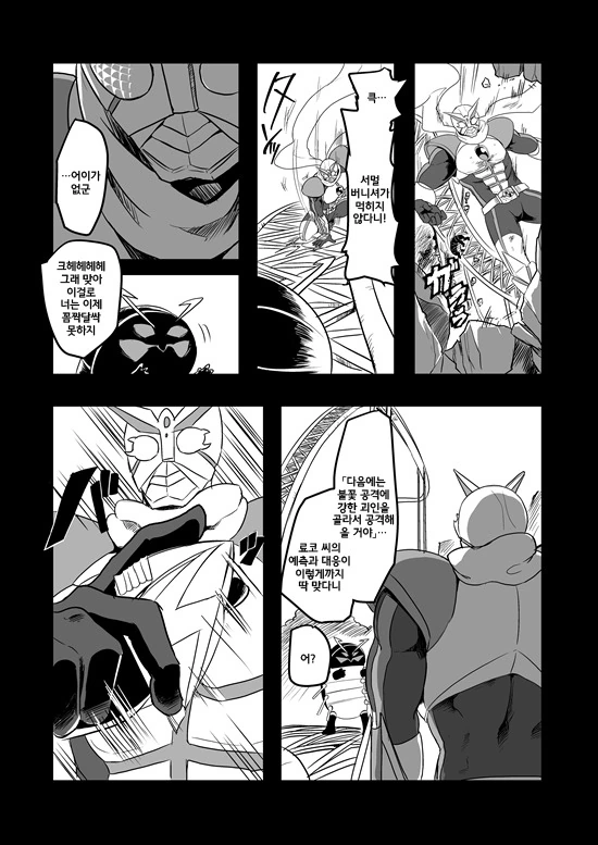 manga_235200_103_6d26d0fd65dd.webp