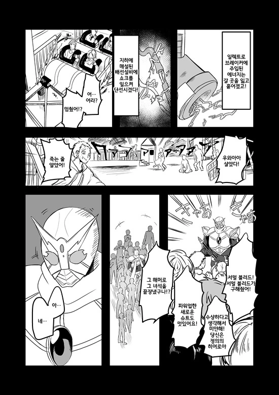 manga_235200_111_e01636bc73e6.webp