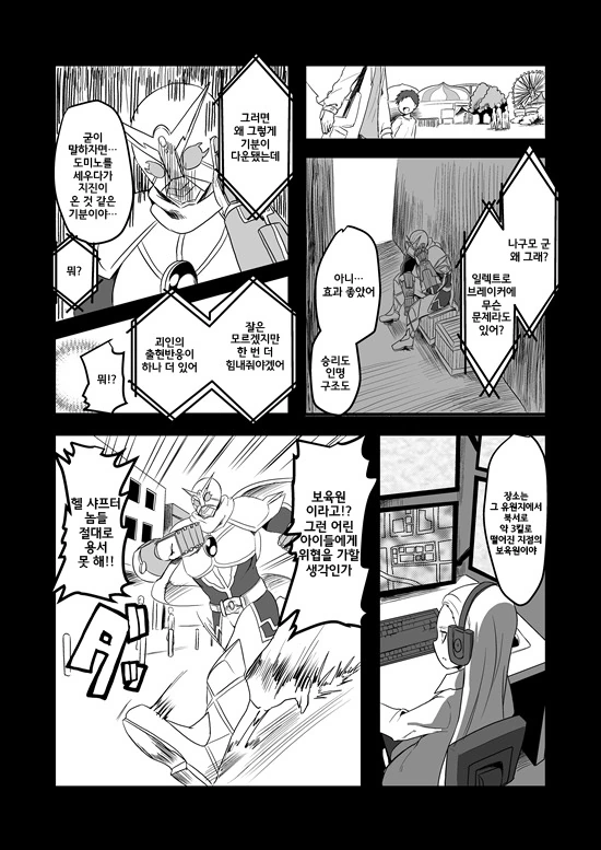 manga_235200_112_22571e760d71.webp