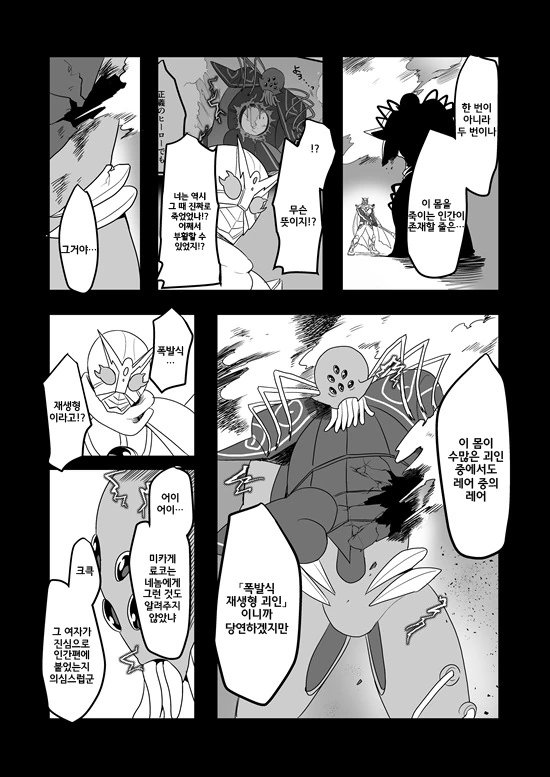 manga_235200_121_d964ad6b297d.webp