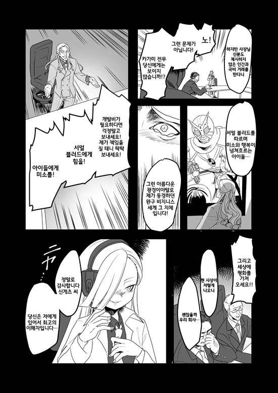manga_235200_127_2ff1c0554e36.webp