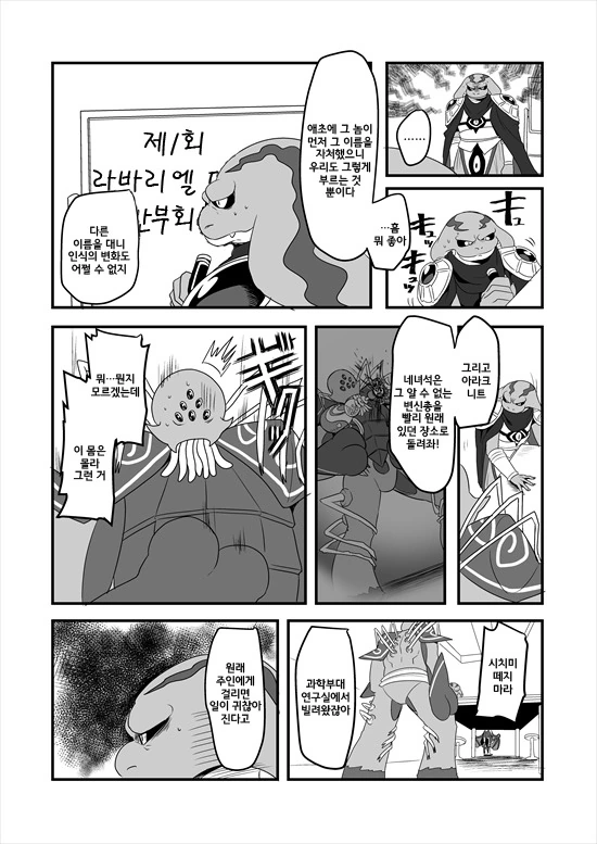 manga_235200_133_37de42ad99b2.webp