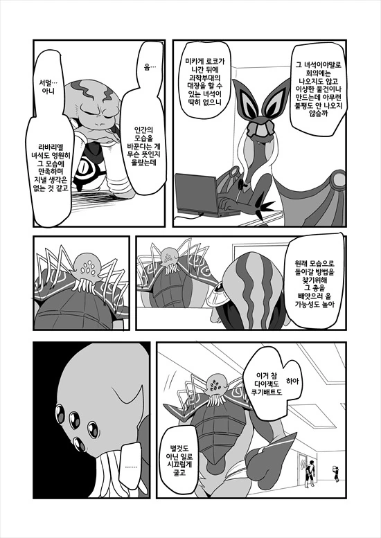 manga_235200_134_ac0a9c9d1f14.webp