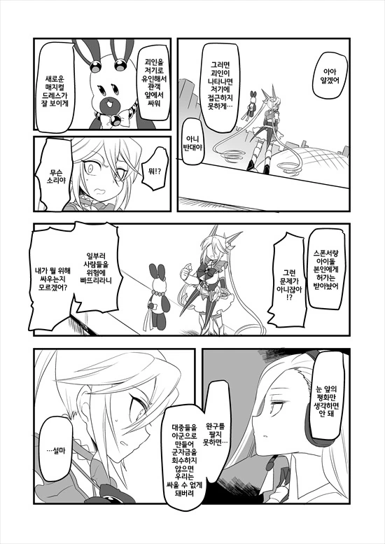 manga_235200_145_53c1b2617f43.webp