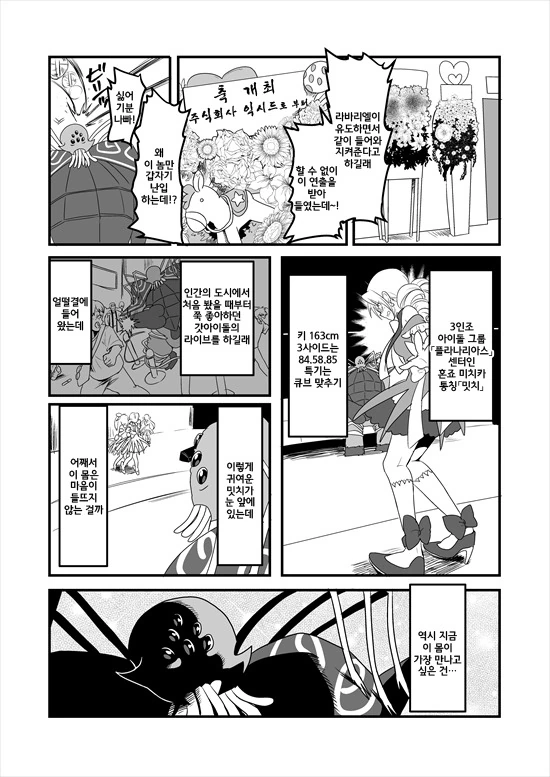 manga_235200_148_5265e861fef3.webp