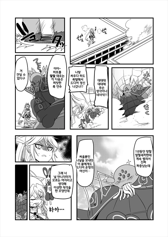 manga_235200_173_ba4a5c333db9.webp