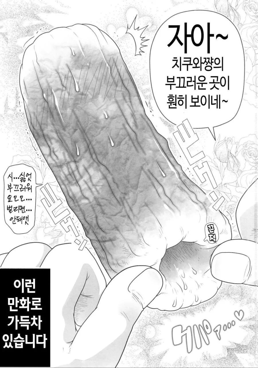 벌리지마 ㅅㅂ럼아.manhwa 이미지 14