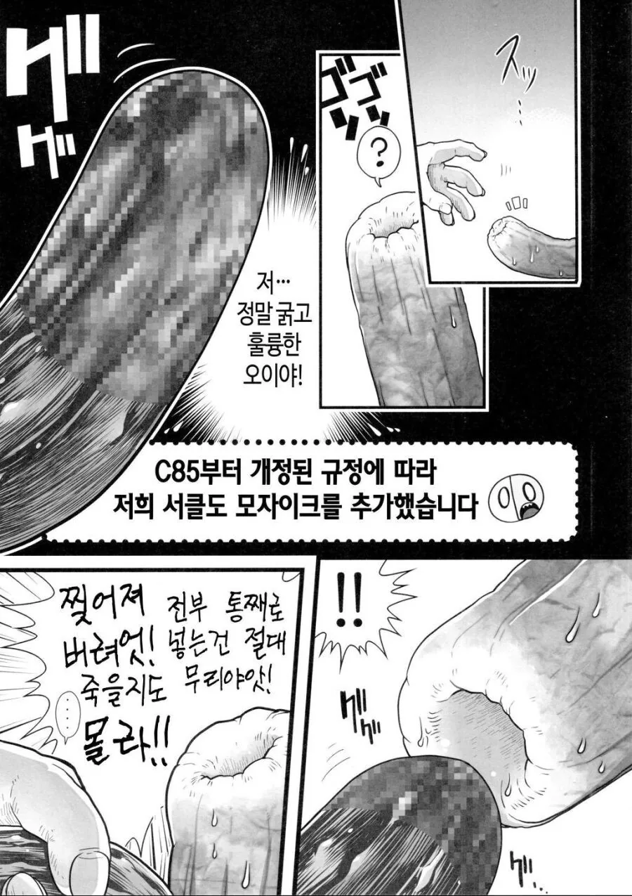 manga_2354606_003_713dfdb33542.webp