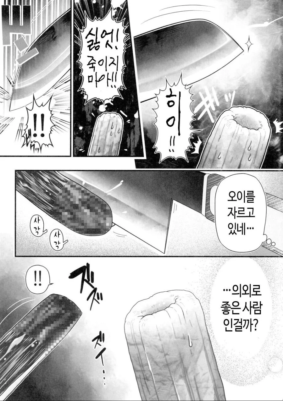 manga_2354606_004_02c5aee6ad44.webp