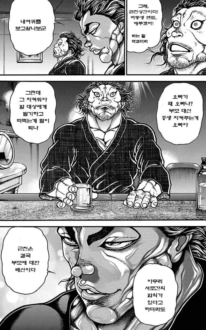 스트레이트로 박아버리는 여자.manhwa 이미지 2