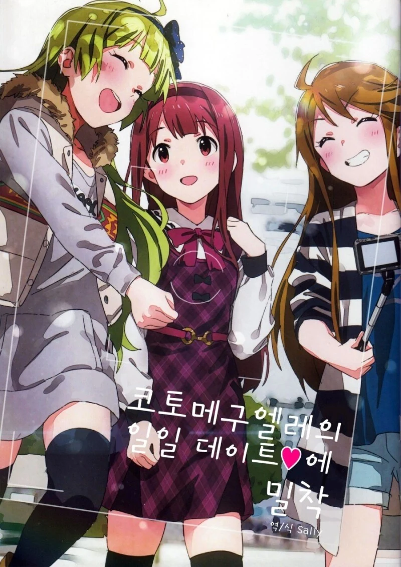 대한민국 의료보험과 검머외들 만화 이미지 4