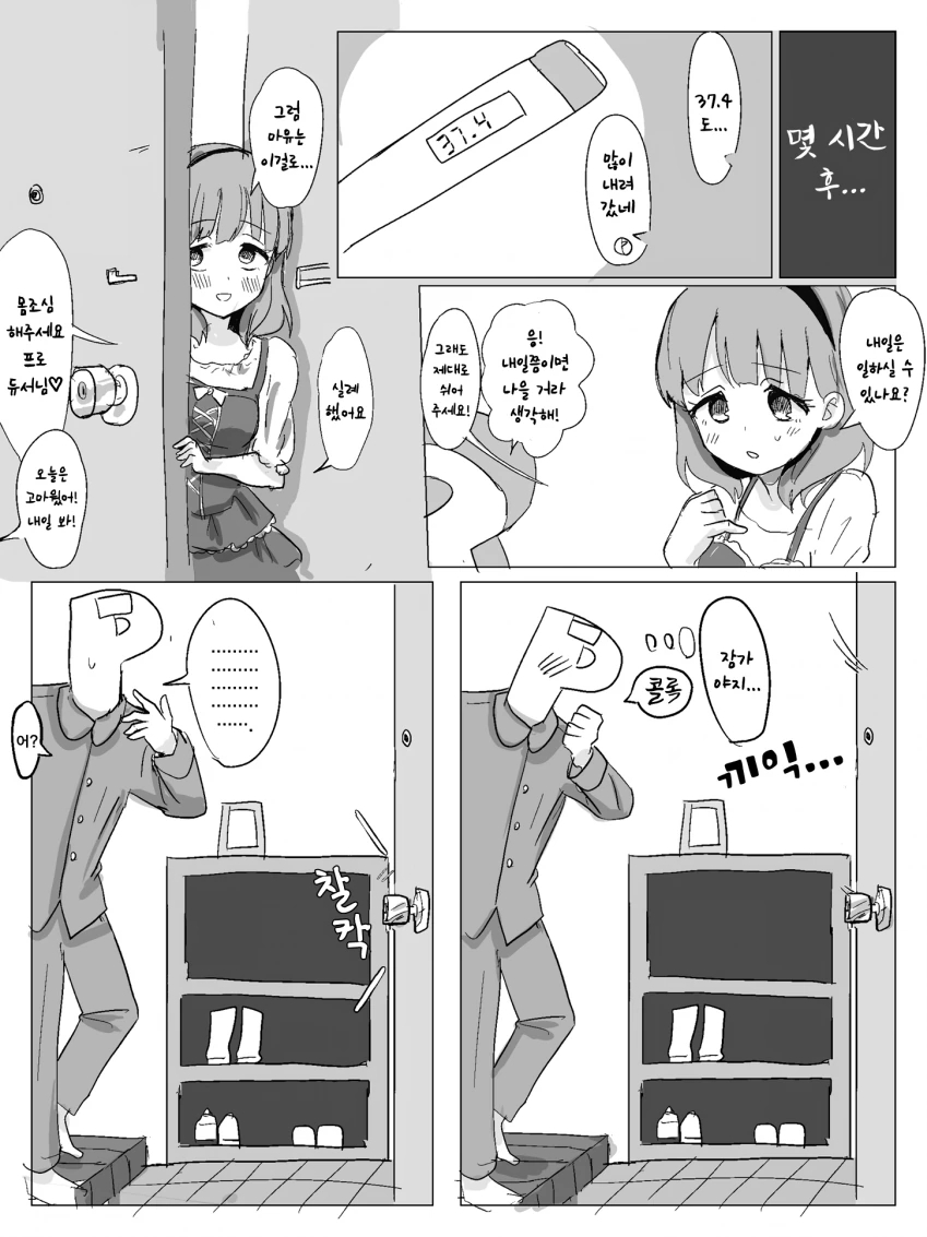 manga_2357503_004_97f2c1579db1.webp