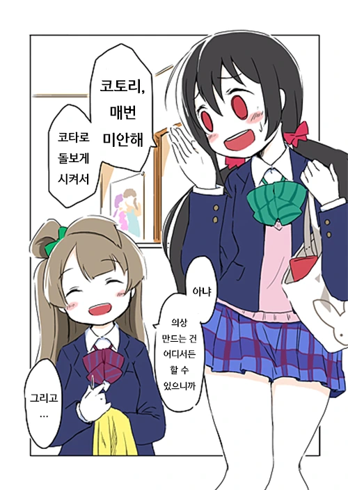 보답을 원하는 만화 대표 이미지