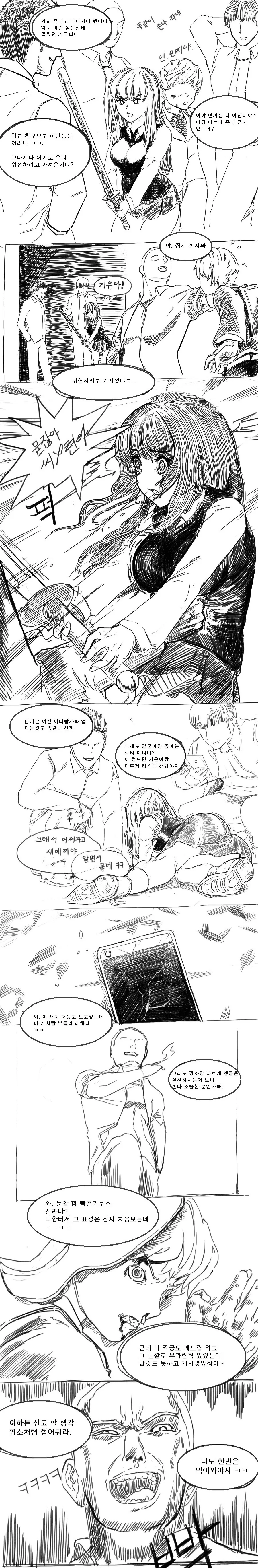 ToonPop - 짧은 웹코믹, 가볍게 한 편씩 대표 이미지