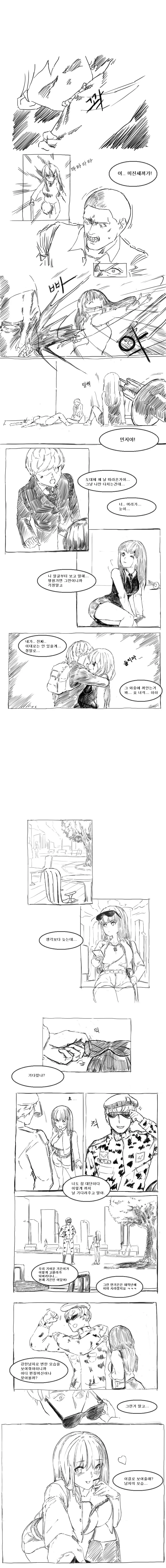 manga_2370413_002_5263903a2a69.webp