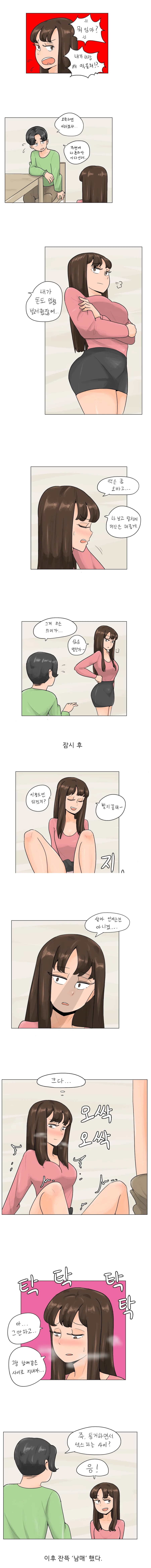 ㅅㅅ를 연습시켜 달라는 소꿉친구 이미지 13