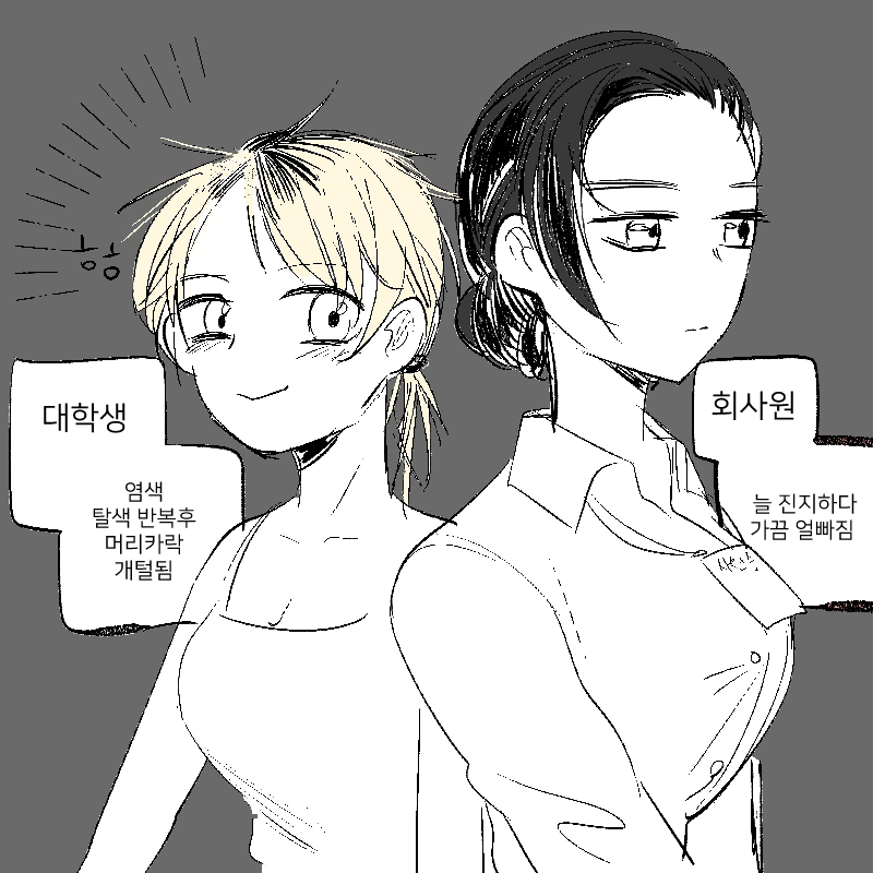 ToonPop - 짧은 웹코믹, 가볍게 한 편씩 이미지 11