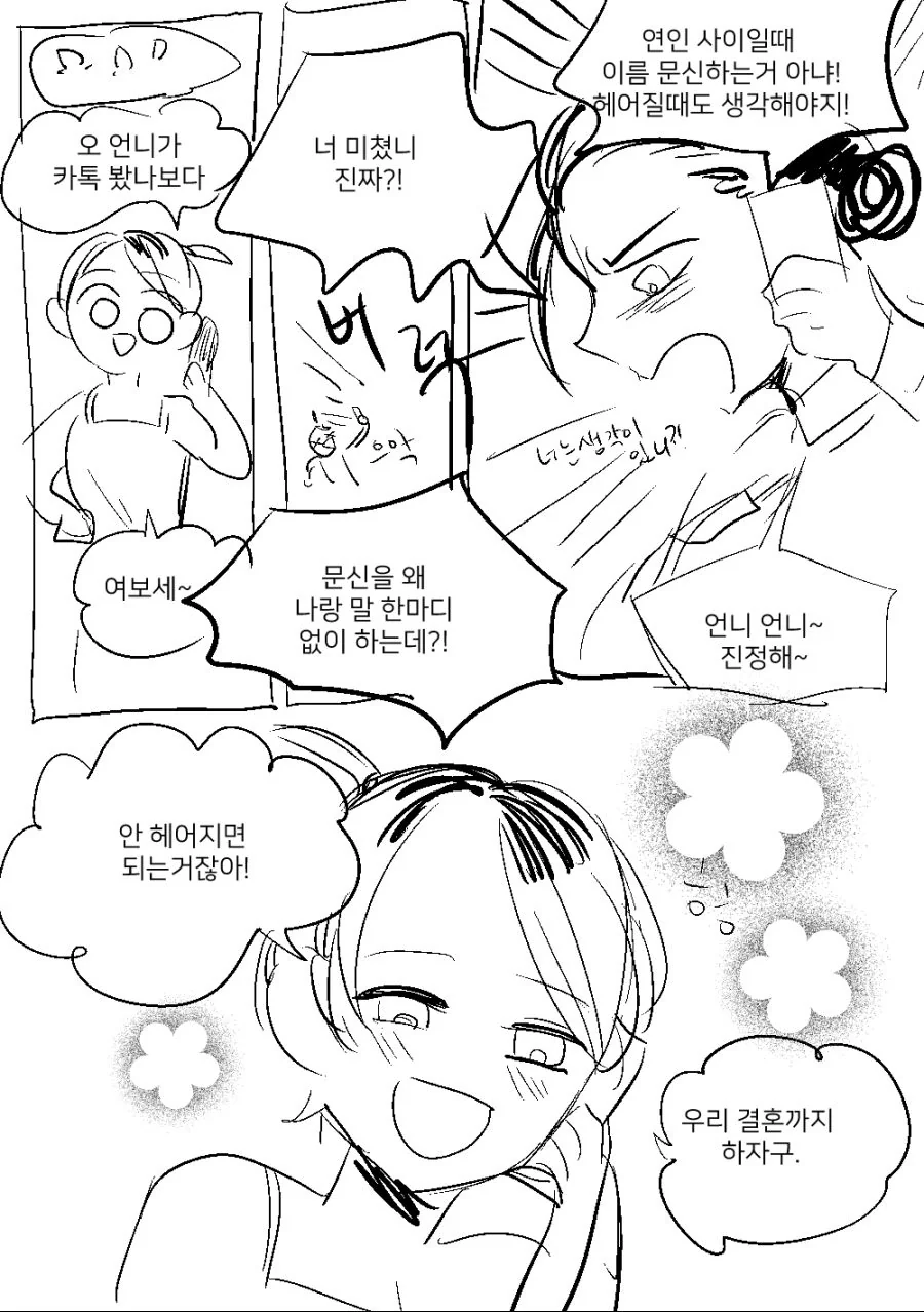 manga_2373110_005_15f0c08a62b5.webp