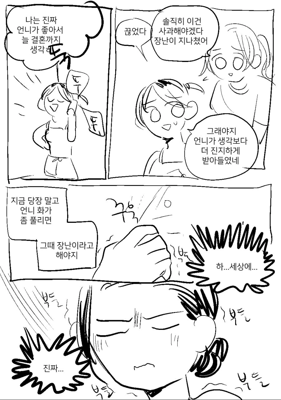 manga_2373110_006_6064beadf74d.webp