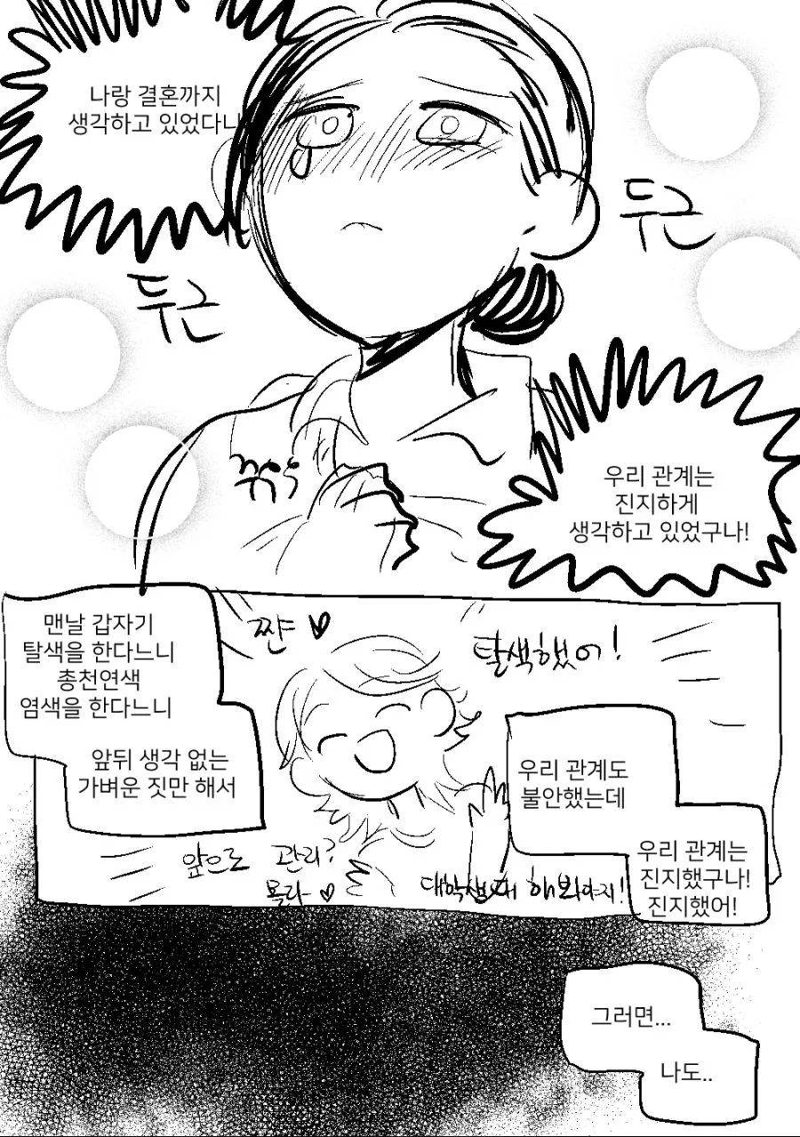 manga_2373110_007_3a4a29813788.webp