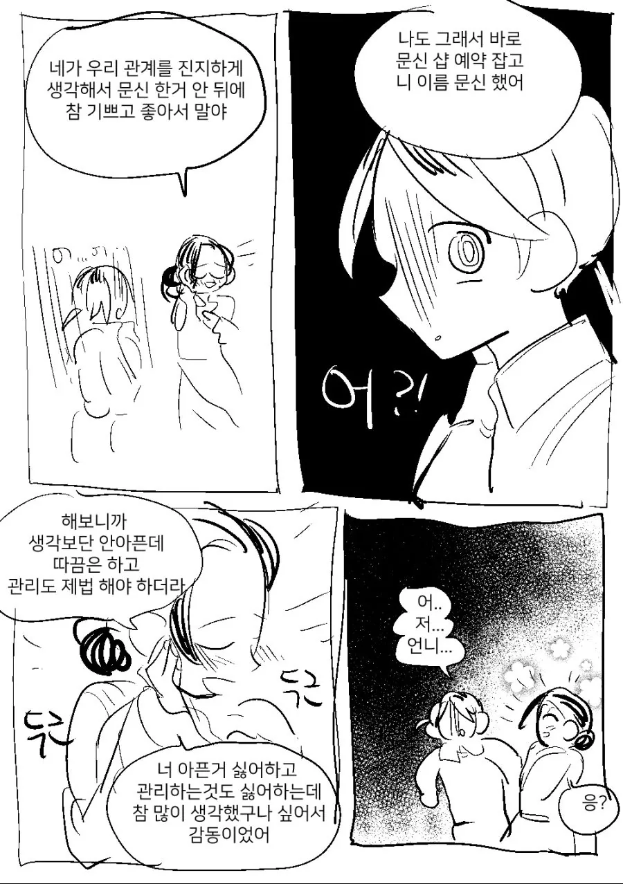 manga_2373110_010_df1f71dc72d3.webp