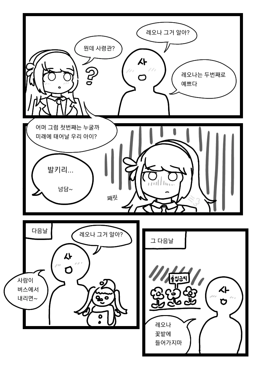 19) ㅇㄱ에 친절한 레이디 만화 . Manhwa 이미지 8