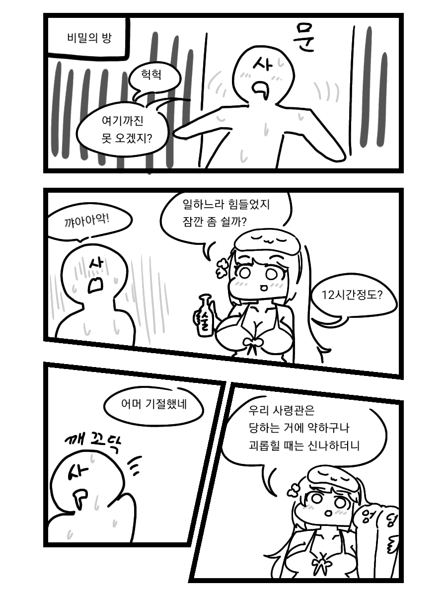 manga_2377236_006_f11b8817ea51.webp
