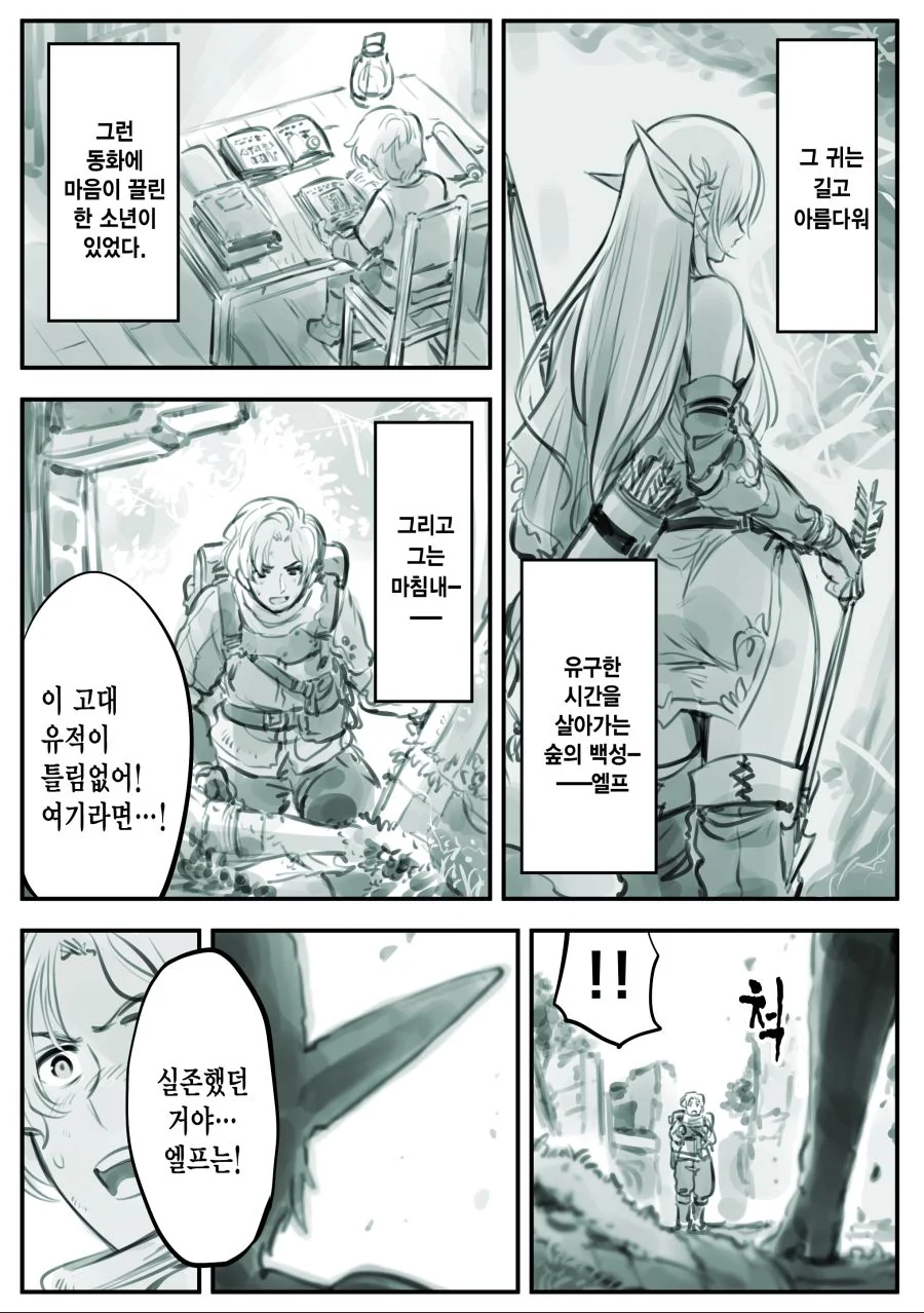 ToonPop - 짧은 웹코믹, 가볍게 한 편씩 이미지 14