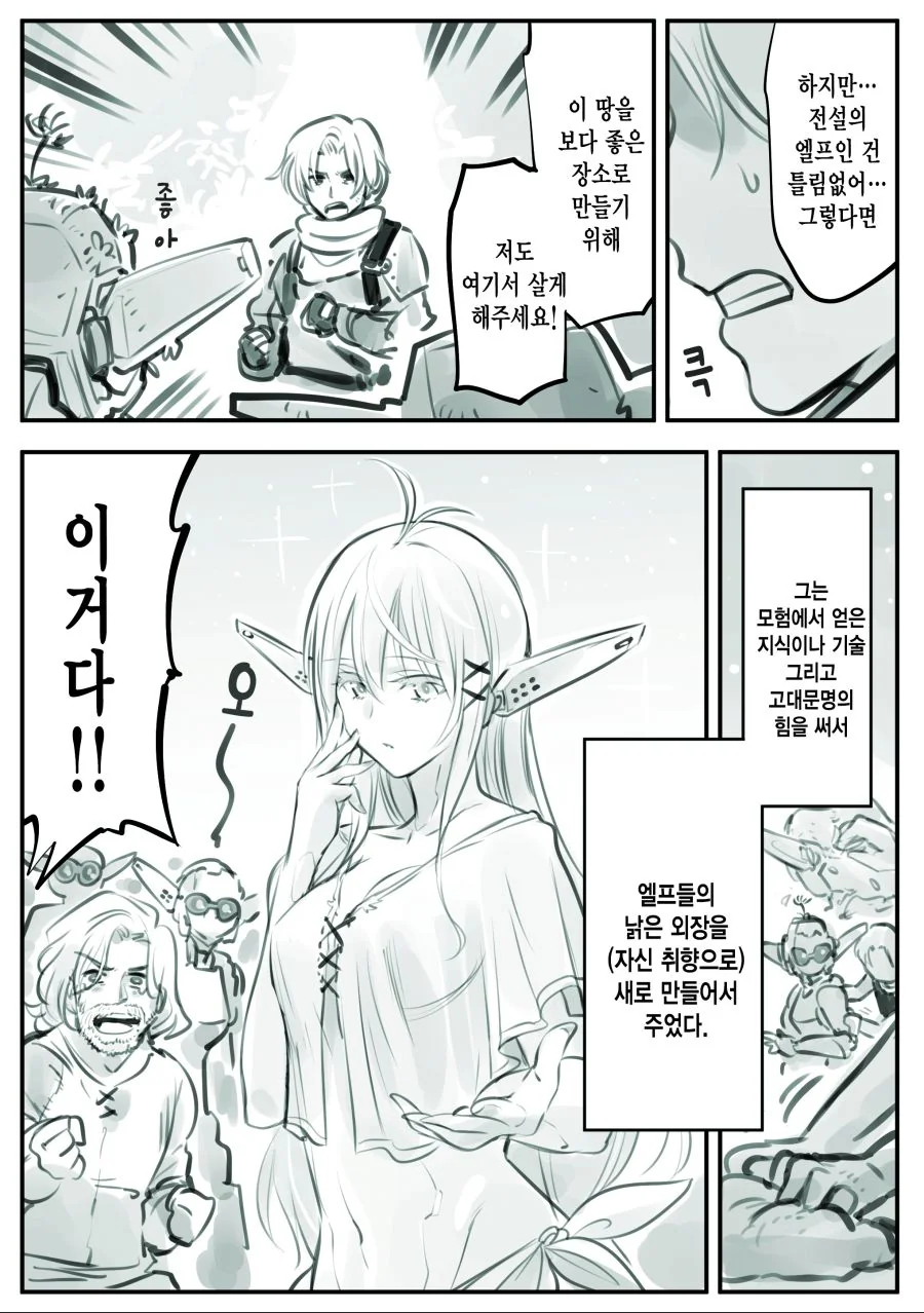 manga_2377344_003_3c4b029a4f66.webp