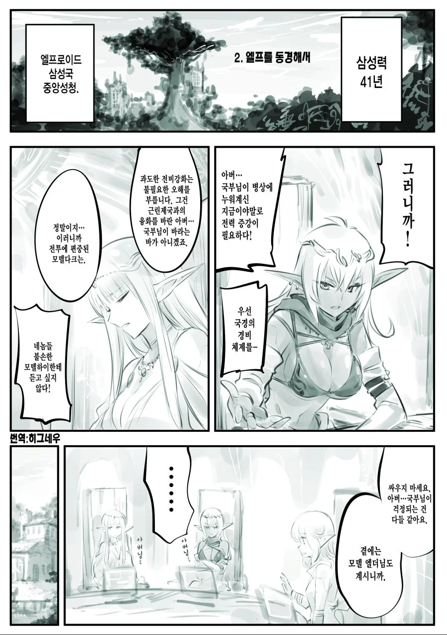 manga_2377344_005_4b89b8326c25.webp