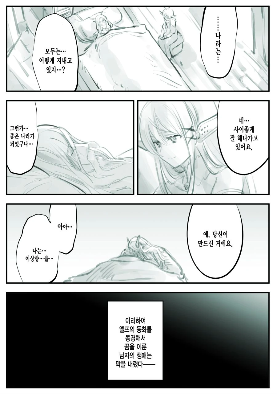 manga_2377344_006_9603eaed2f25.webp