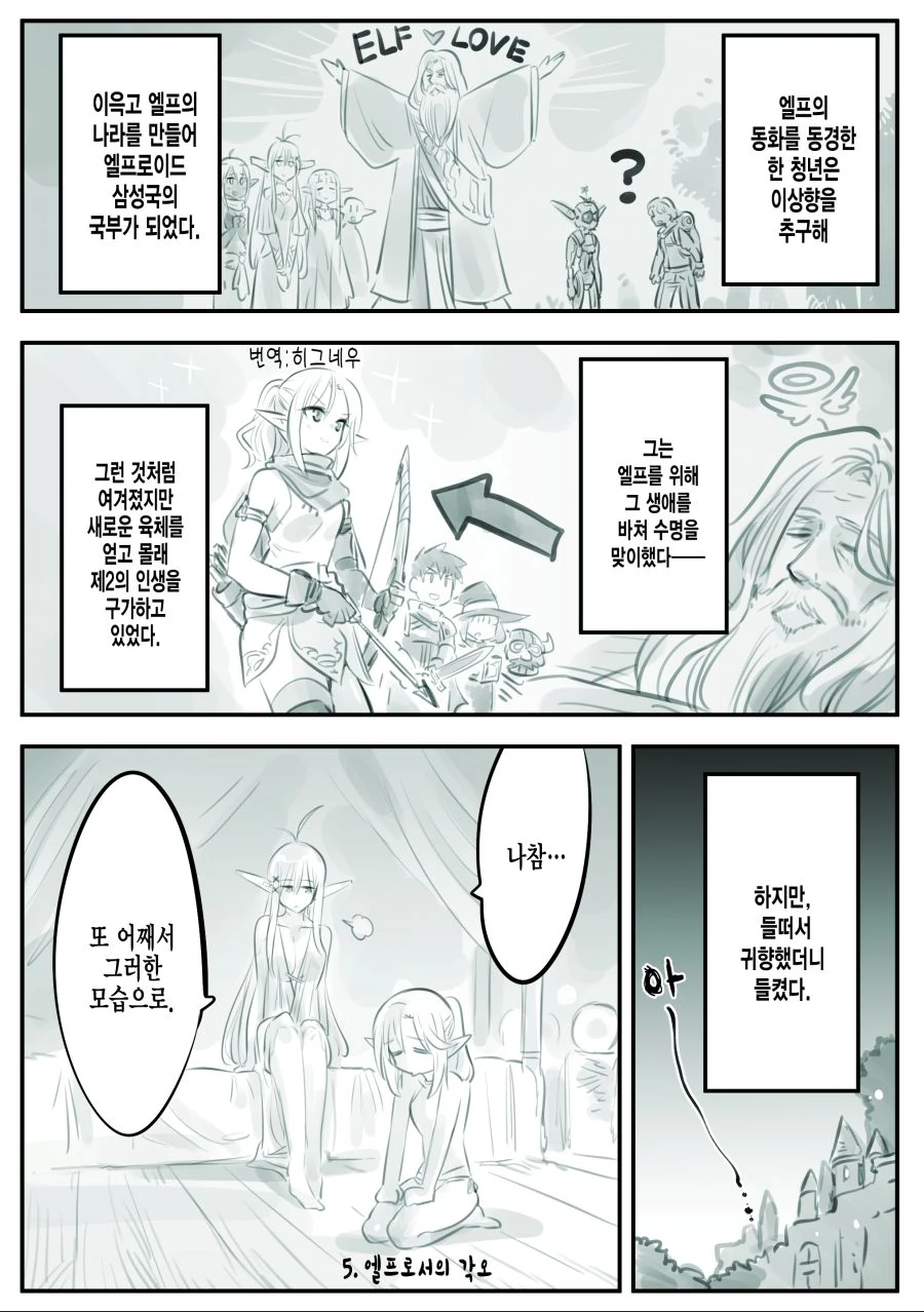 manga_2377344_014_82c3a202900e.webp