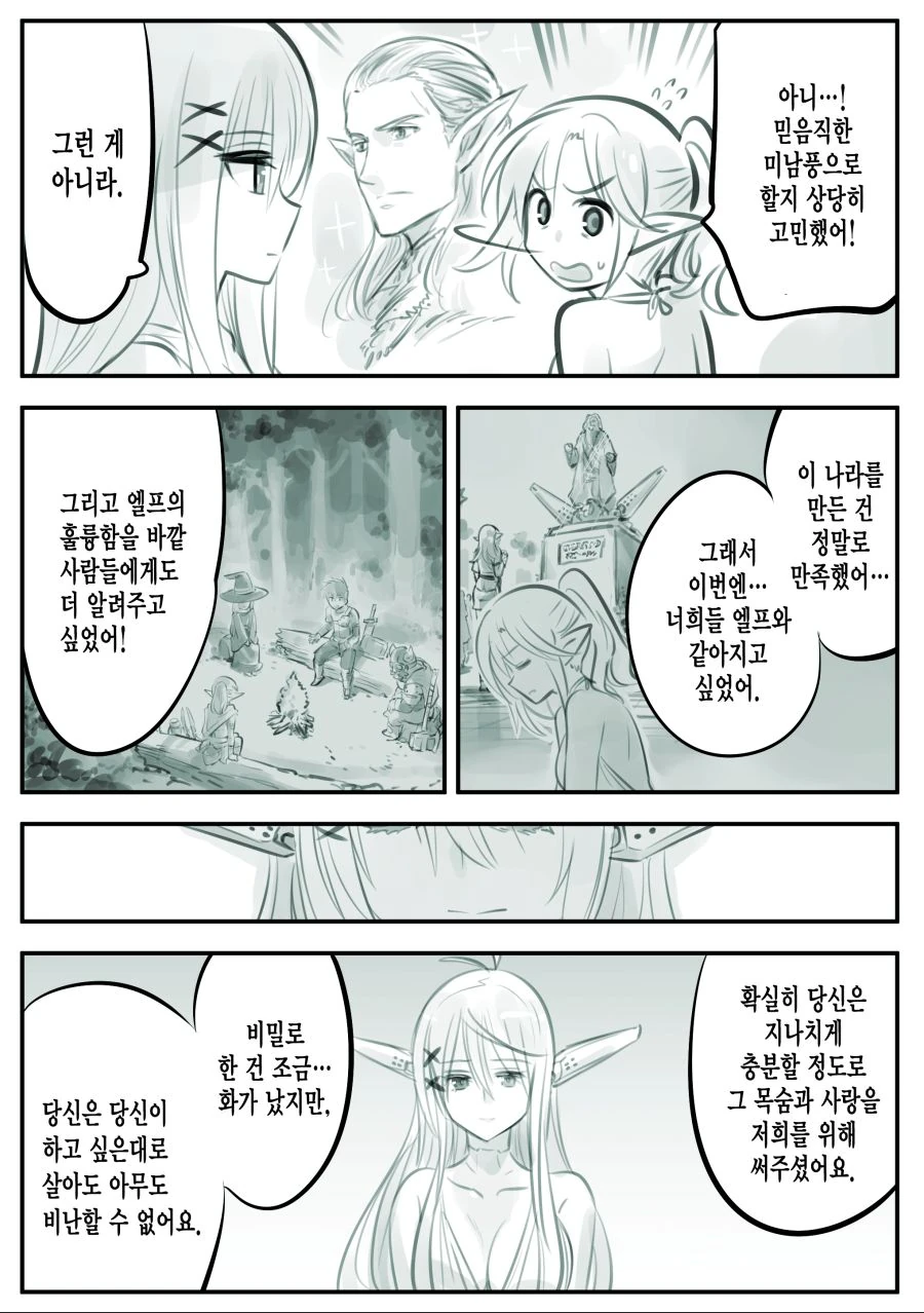 manga_2377344_015_78e89e525137.webp
