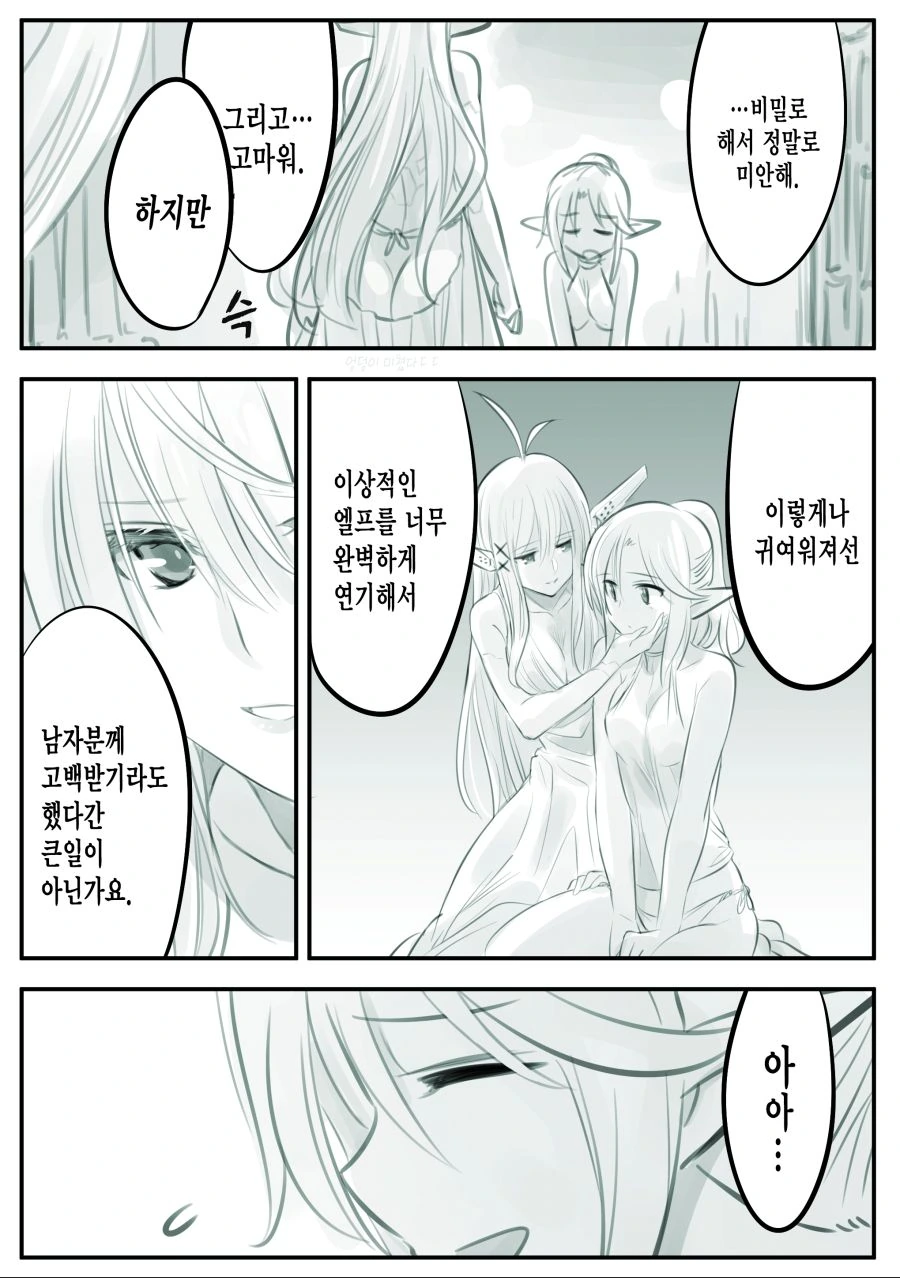 manga_2377344_016_34f37fcb091f.webp