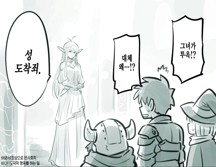 manga_2377344_018_67a7256a9490.webp