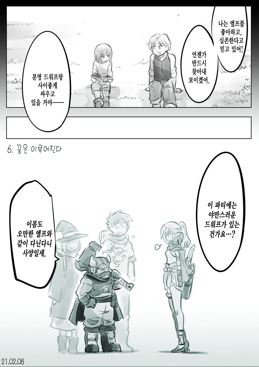 manga_2377344_020_c3a648b587ee.webp