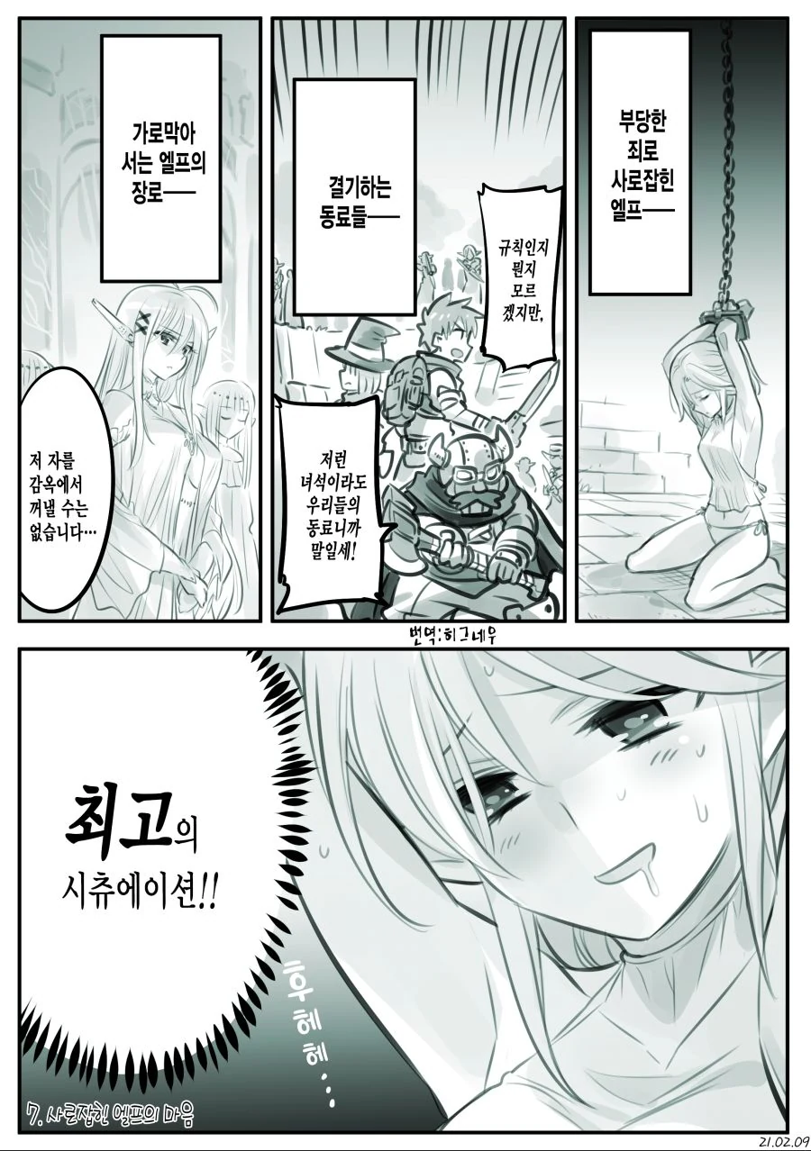 manga_2377344_021_c81e0fa2d2b0.webp