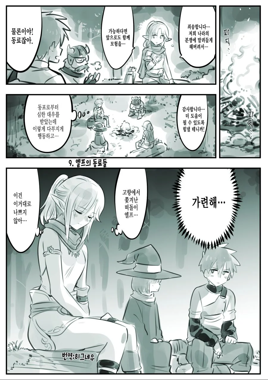 manga_2377344_024_51f388cec3c6.webp