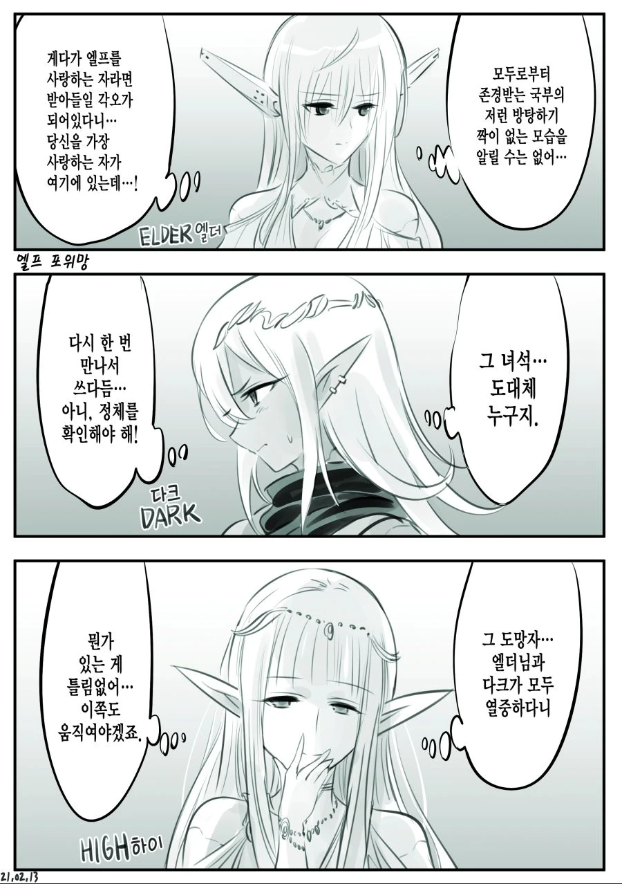 manga_2377344_025_7dc28eeb4cf8.webp