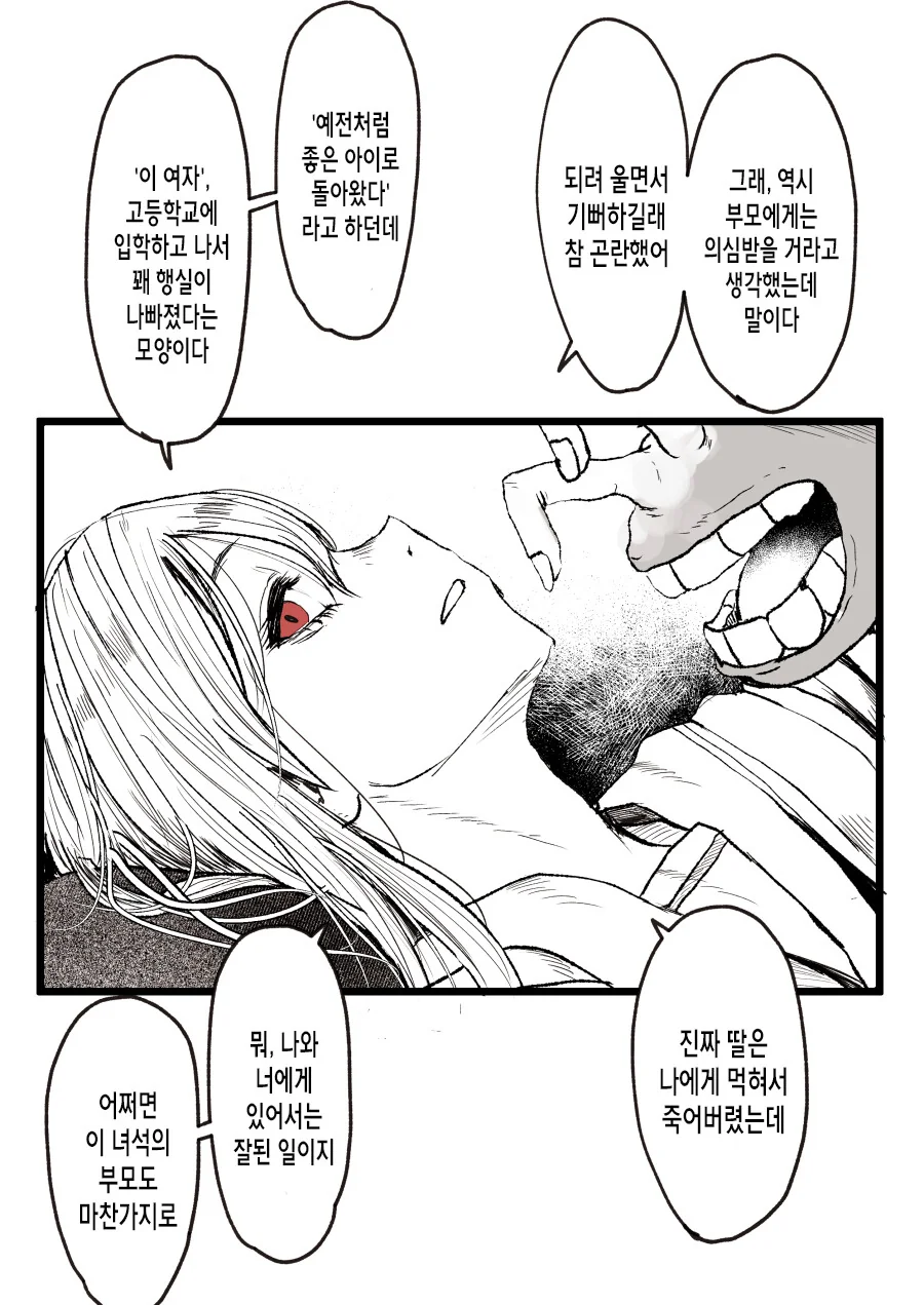 manga_2381161_008_d9e5b7c5ccc4.webp