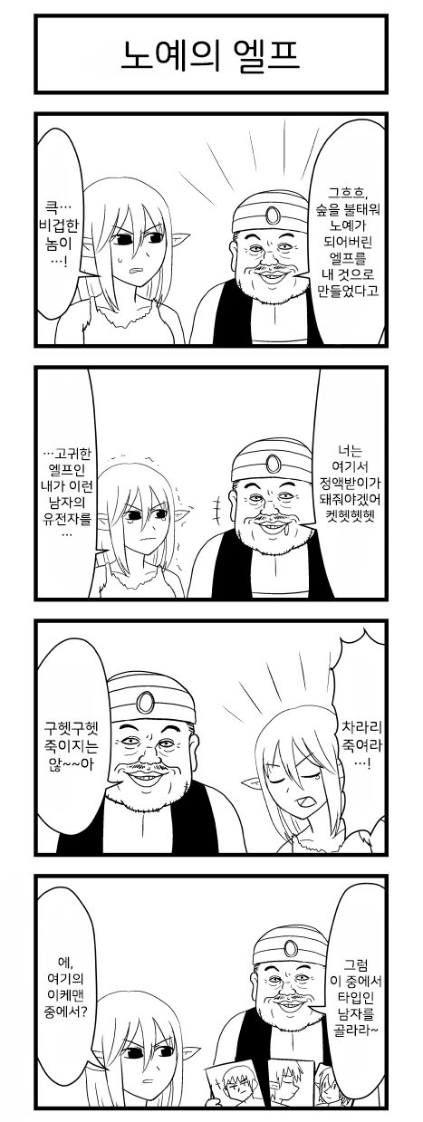 manga_238715_002_8d5888e11209.webp