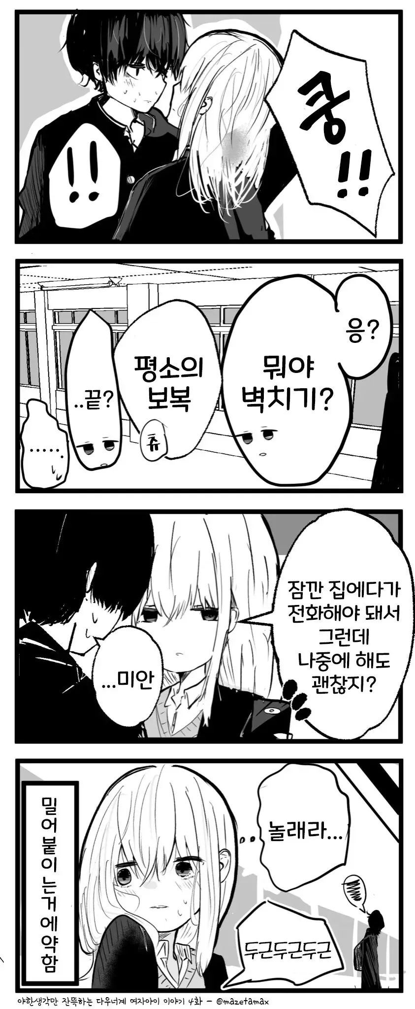 manga_2387225_004_ea21642a3d77.webp