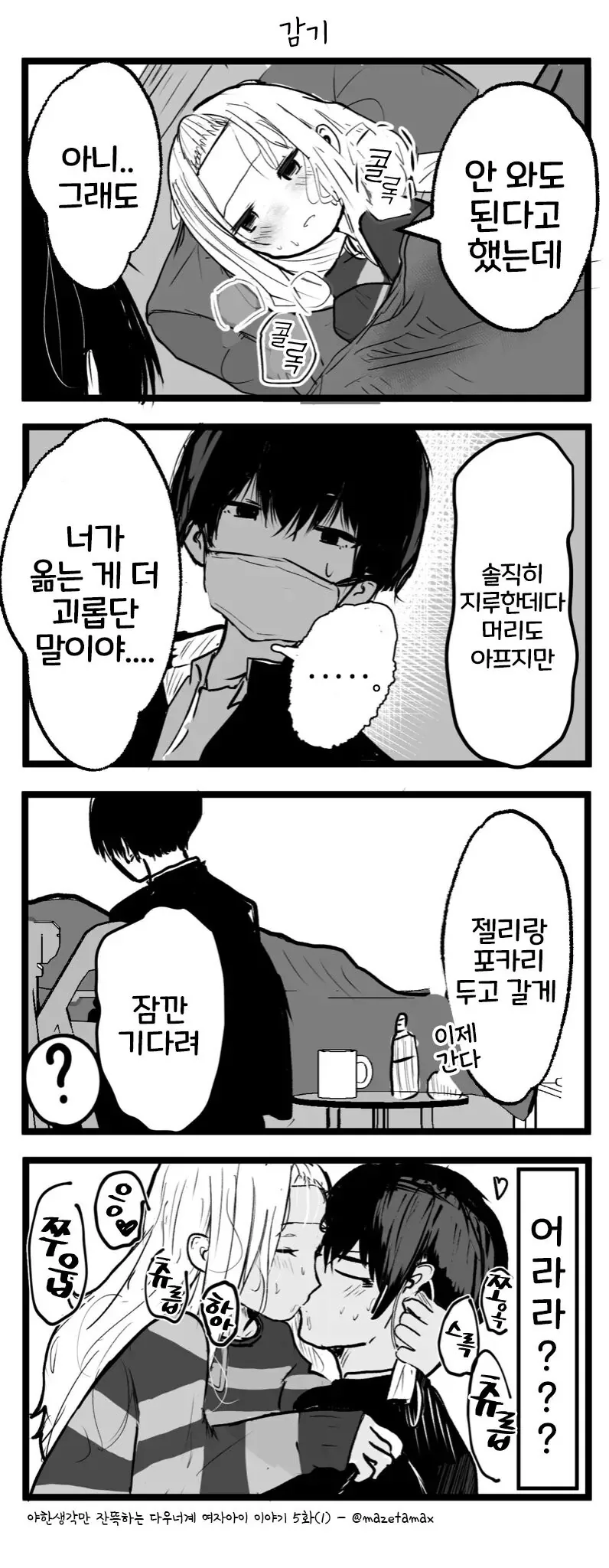 manga_2387225_005_3f70ce6d0cd4.webp