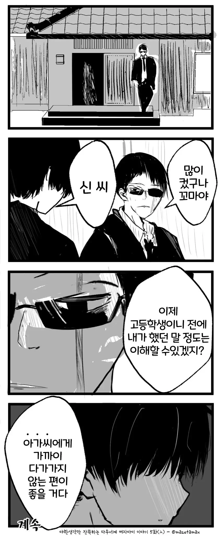 manga_2387225_006_73909dda8cba.webp