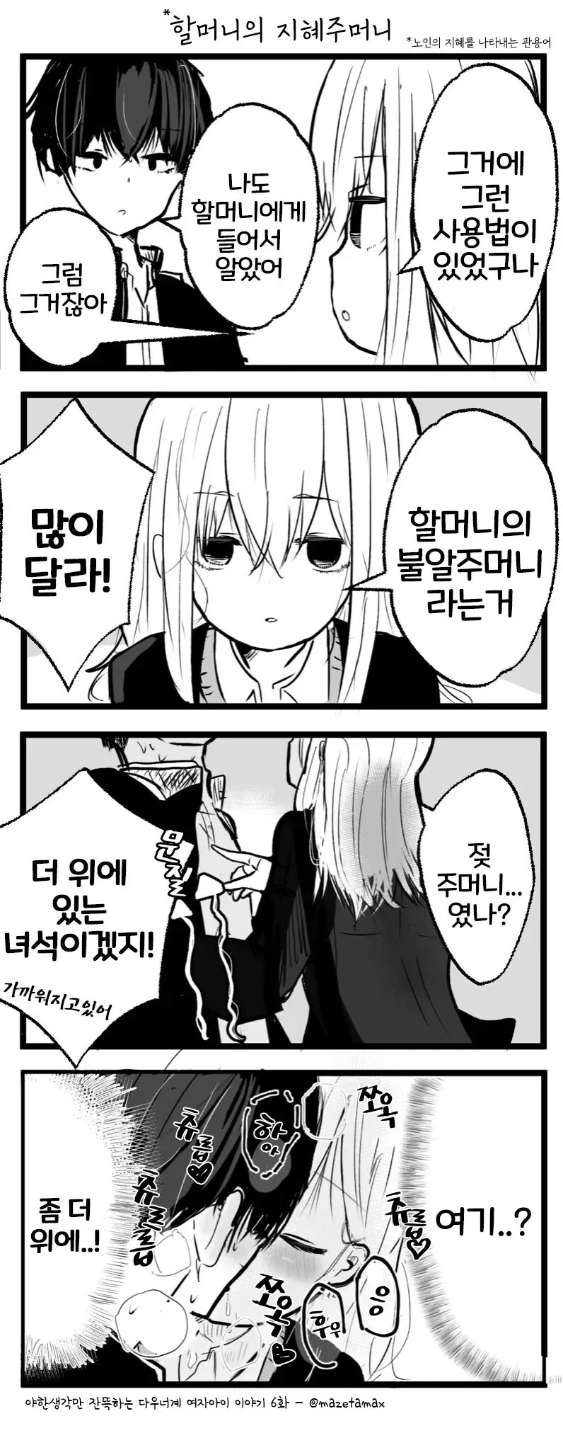manga_2387225_007_a462ccf77d4f.webp